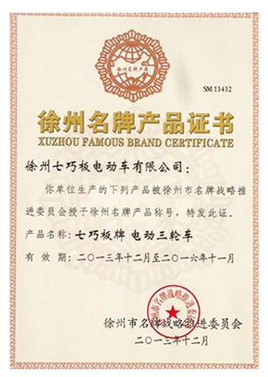 Xuzhou Famous Brand Product