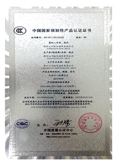 China Compulsory Certification (CCC)