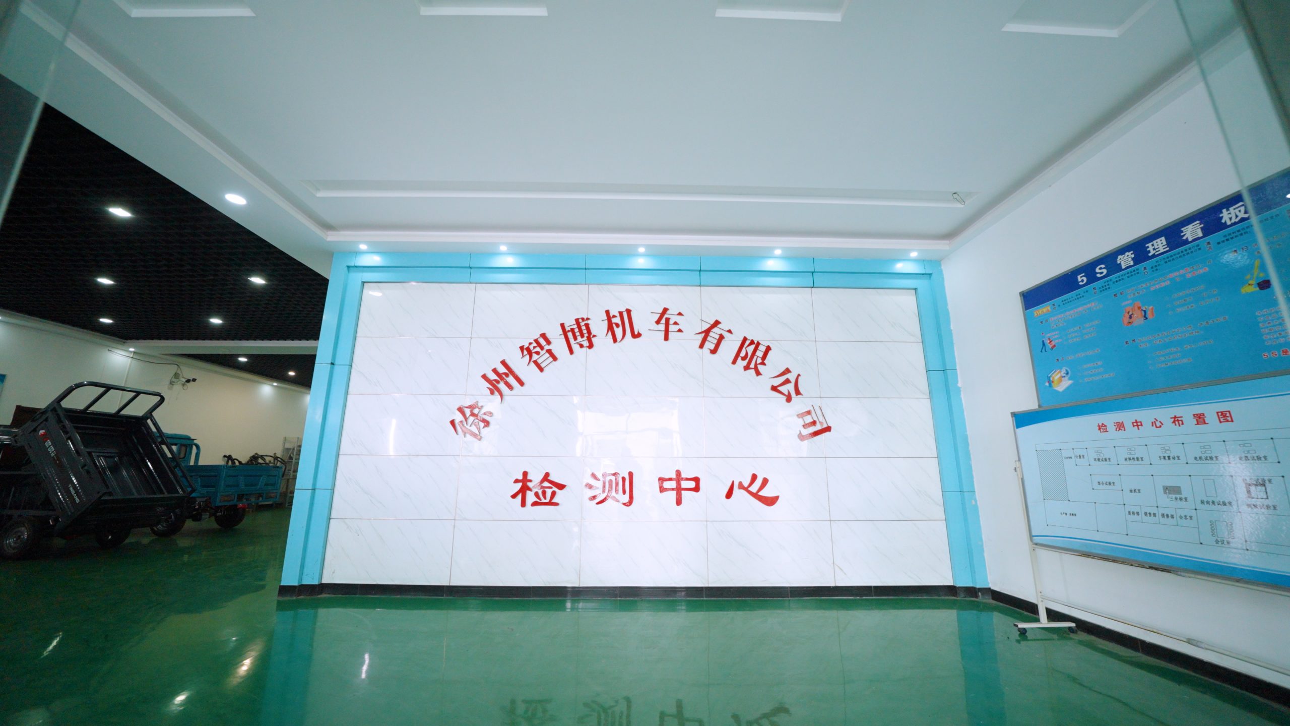 Inspection Center